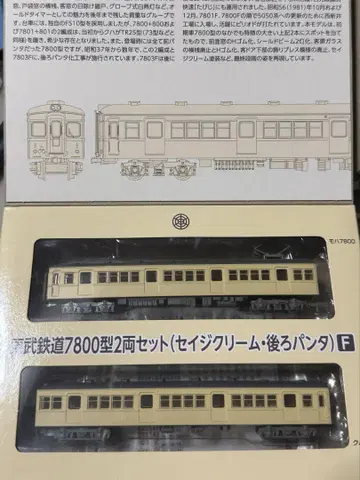 철도 컬렉션 도부 7800계 2량 세트 F