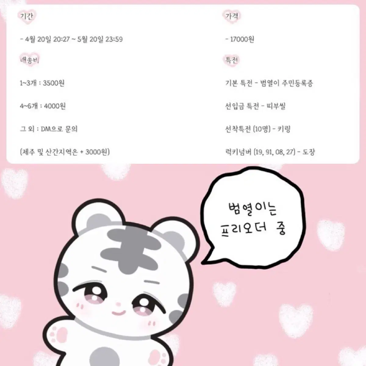 Infinite lee sungyeol doll Bumyeol wts