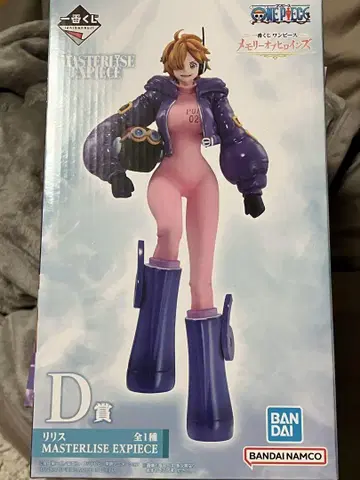 릴리스 MASTERLISE EXPIECE D상