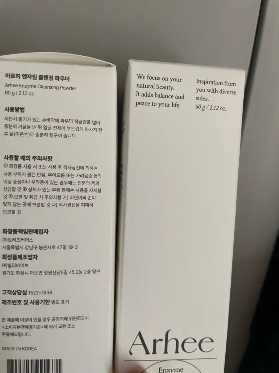 아르히 클렌징 파우더 새상품 두개 일괄 판매해요
