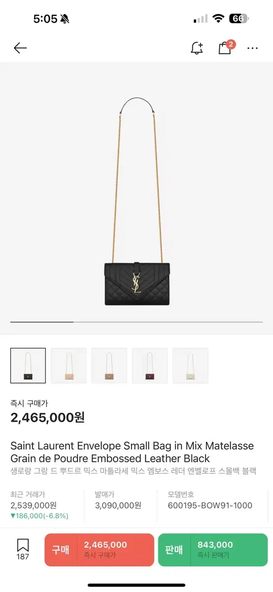 [Like New] Saint Laurent Envelope Small Keum Hardware Crossbody Shoulder Bag