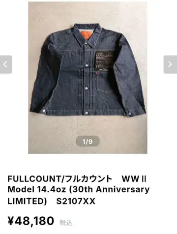 FULLCOUNT WW II 14.4oz 데님 자켓