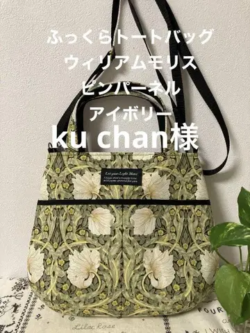 kuchan 님. 통통한 토트백 윌리엄 모리스 핑퍼넬 아이보리