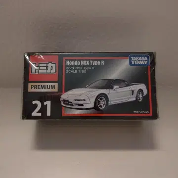 토미카 프리미엄 No.21 혼다 NSX Type R