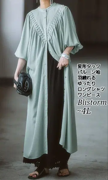 Blistorm 변형 턱 벌룬 소매 돌먼 롱 셔츠 원피스