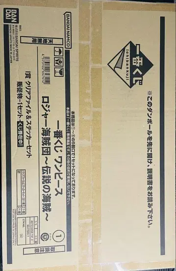 제일복권 원피스 로저 해적단 클리어 파일 박스