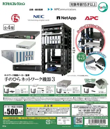 네트워크 기기 제조사 감수 손바닥 네트워크 기기 3종 세트