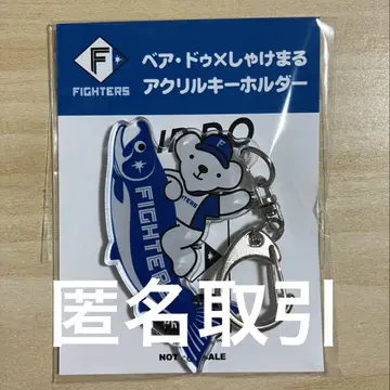 베아두 샤케마루 아크릴 키링