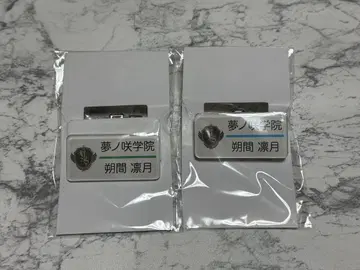 앙상블 스타즈 네임 배지 사쿠마 린게츠