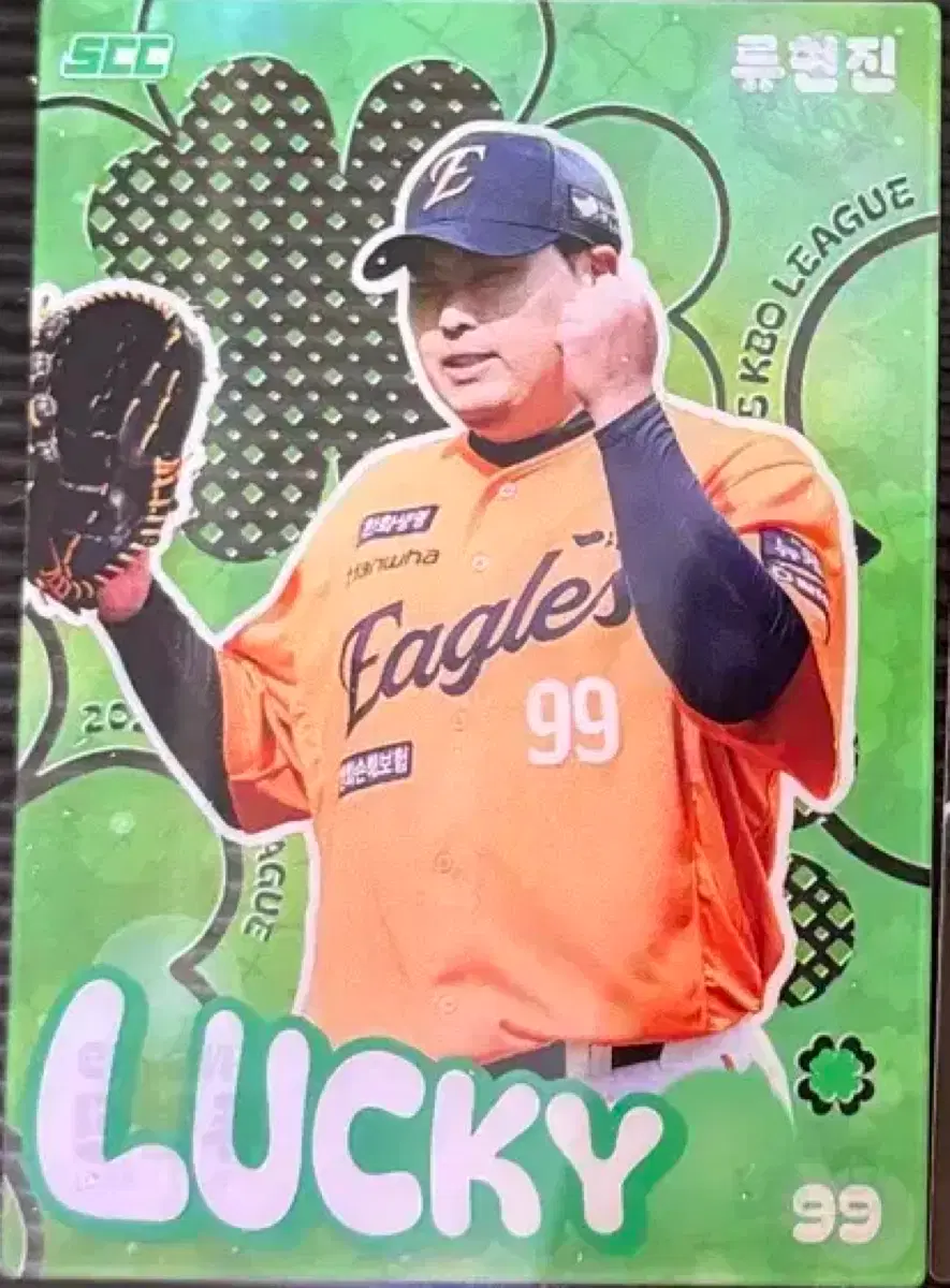KBO 콜렉션 카드 클로버 류현진/홀로 패러럴 양의지 판매합니다