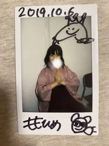 세이노 모모히메 폴라로이드 친필 사인 BEYOOOOONDS