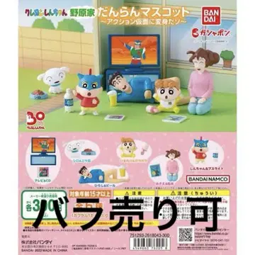 크레용 신짱(짱구는 못말려(크레용 신짱)) 마스코트