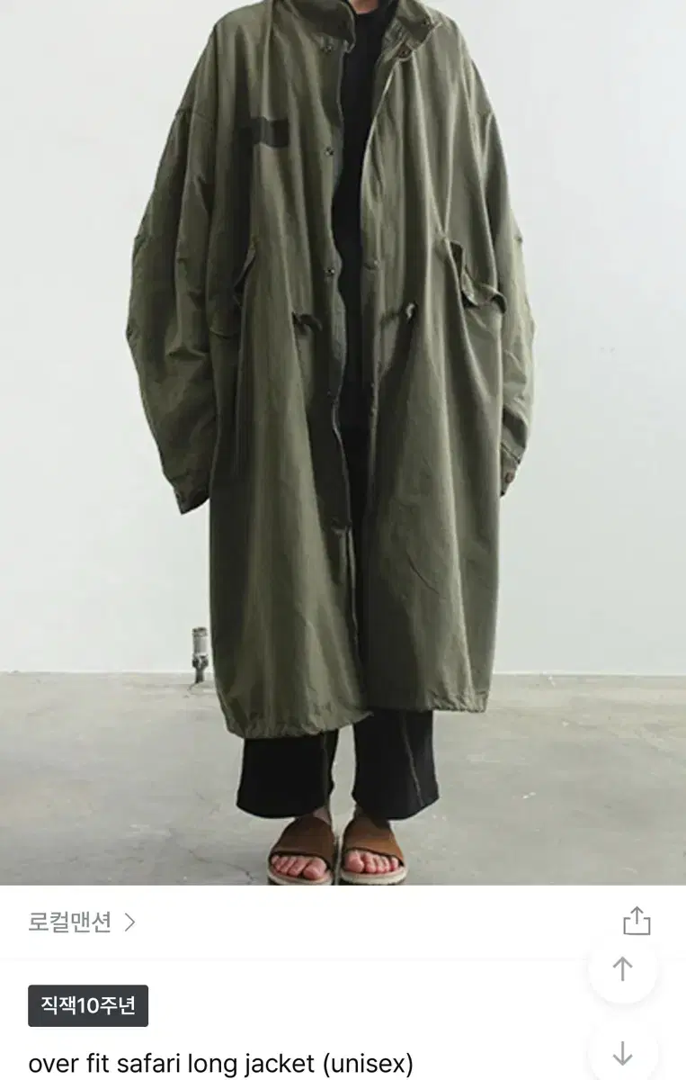 로컬맨션 오버핏 사파리 롱자켓