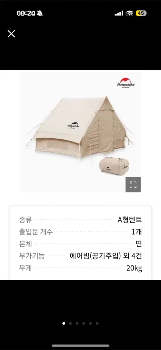 This is a Naturehike A-type tent.
