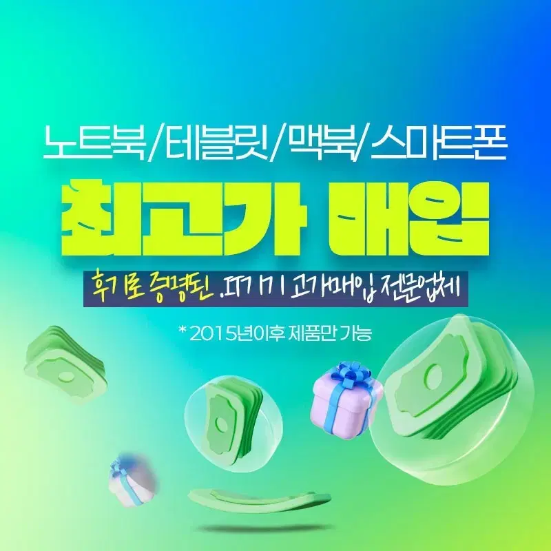 맥북 프로 최고가 매입 / 노트북 아이패드 맥북에어 m1 m2 m3 m4