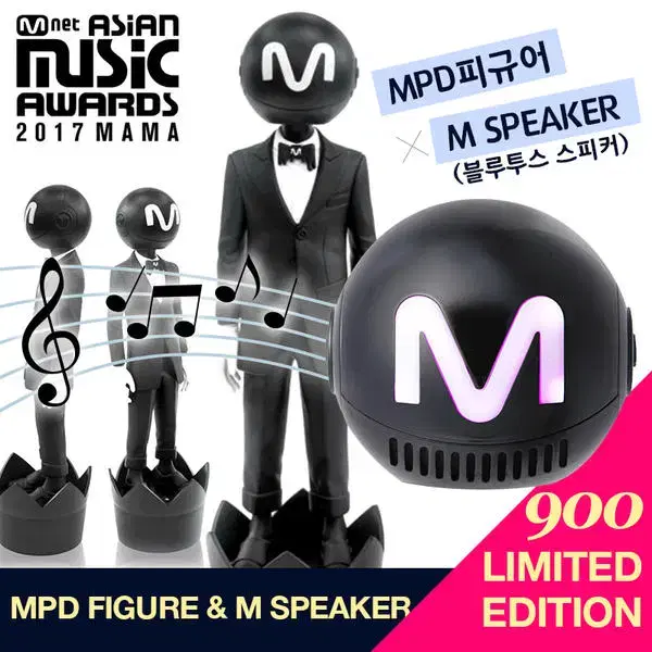 MNET MPD Figure Speaker (New)
