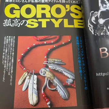 고로즈 게재 도서 실버 액세서리 잡지 백 벨트 콘초 후지와라 히로시