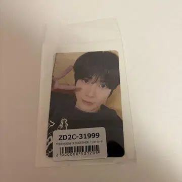 TXT 투어 개최 기념 태현 라키드로