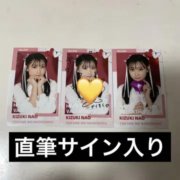 타카미네의 나데시코 시로즈키 나오 미니 사진 친필 사인