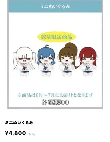 지메이 야오토메 니아 미니 봉제 인형