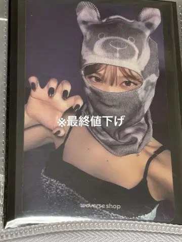 LE SSERAFIM CRAZY BALACLAVA WSG 혜택 체원