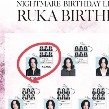 NIGHTMARE 루카 증명 사진풍 키홀더