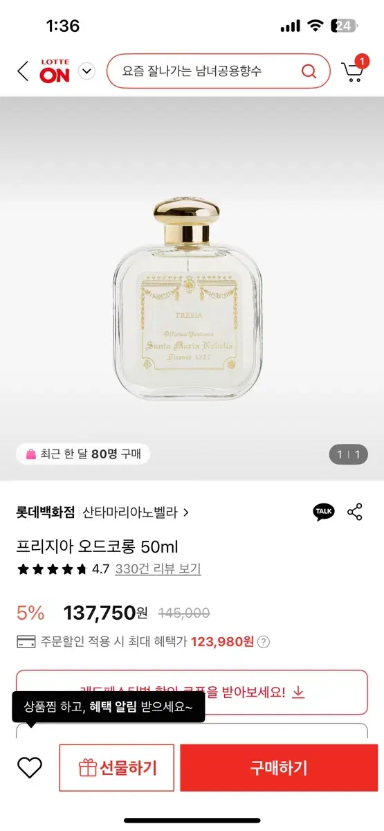 Santa Maria Novella Freesia 50ml