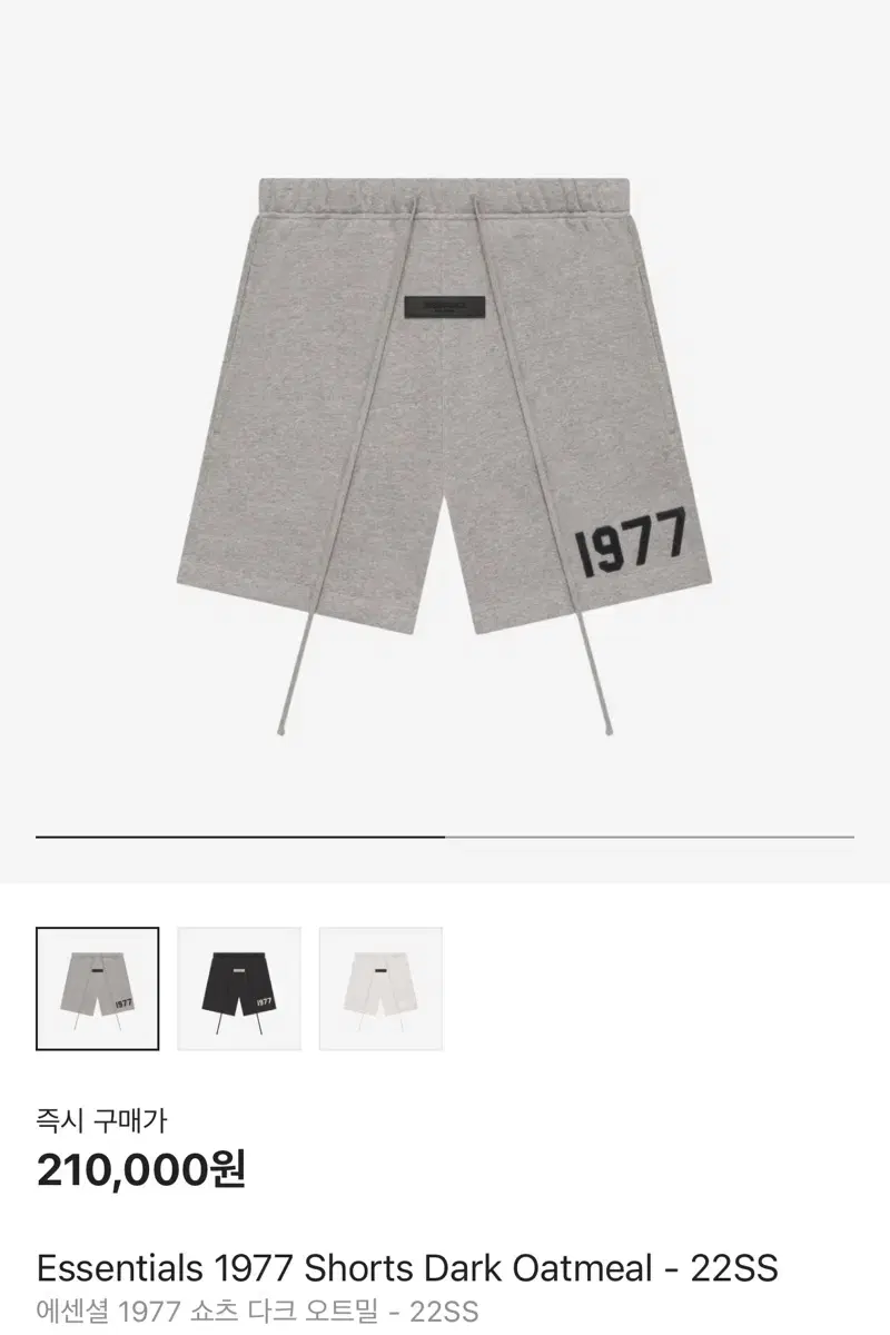 Essentials 피오갓 1977 반바지