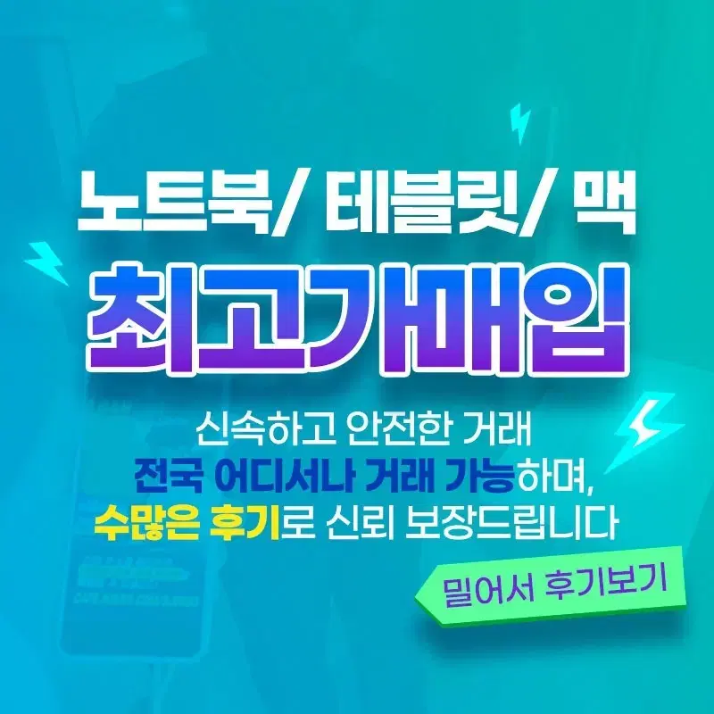 맥북 프로 노트북 매입 m1 m2 m3 m4 13인치 15인치 맥북에어