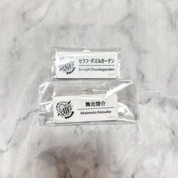 니지산지 니지 페스티벌 네임 배지 세라프 다즐 정원 마이모토 케이스케