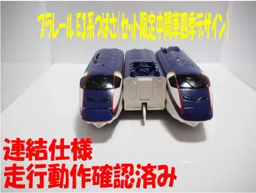 418 프라레일 E3계 츠바사 (세트 한정판 중간 차량 사계절 디자인)