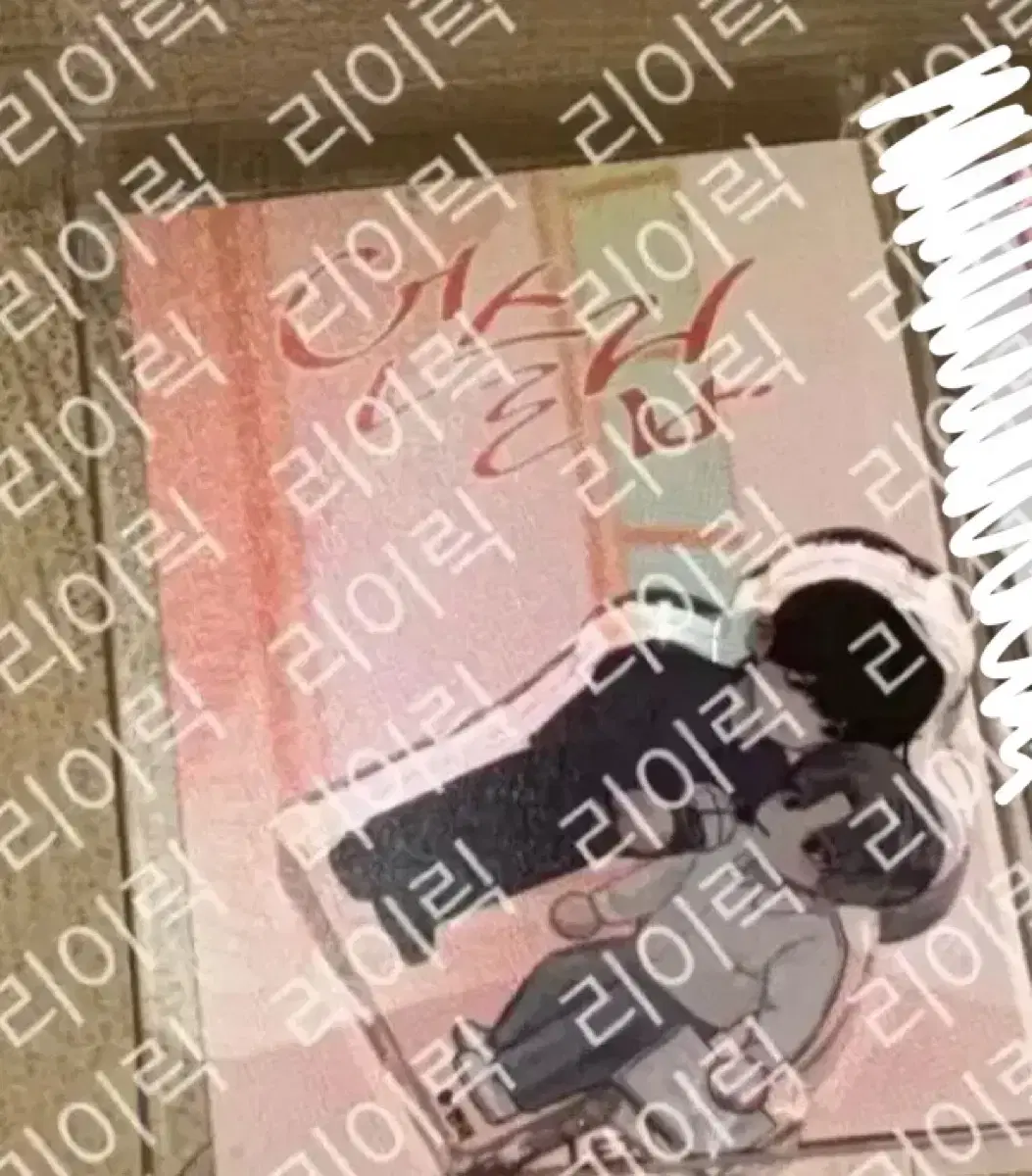 Unsleep Lebom Acrylic Block (Individual)