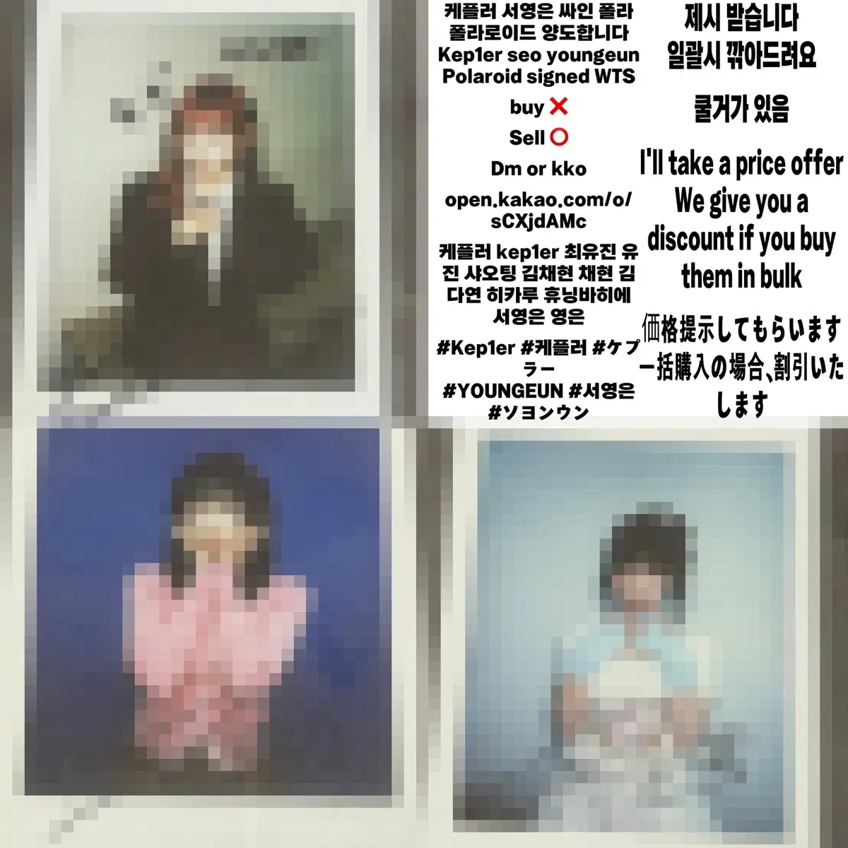 Kep1er youngeun sign polaroid pola wts