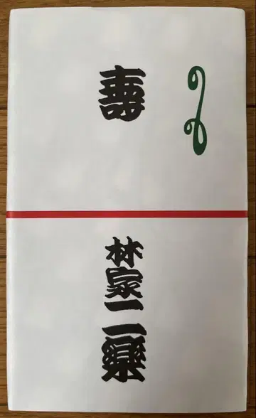 린카 니라쿠 수건