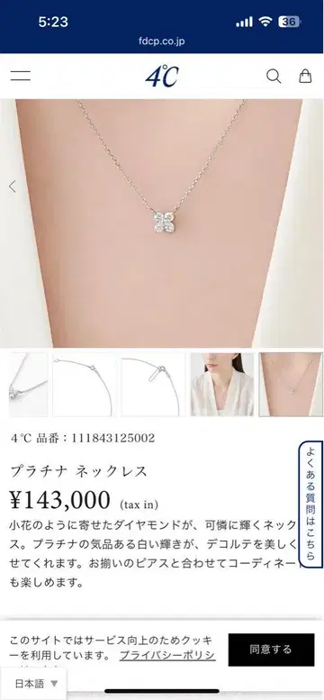 플라티나 나비 목걸이 111843125002