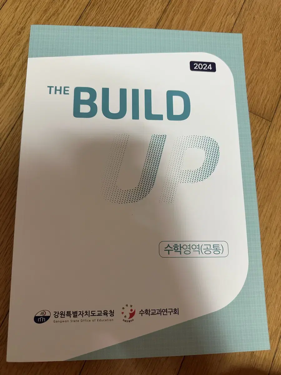 (새상품)The build 수학영역(공통)