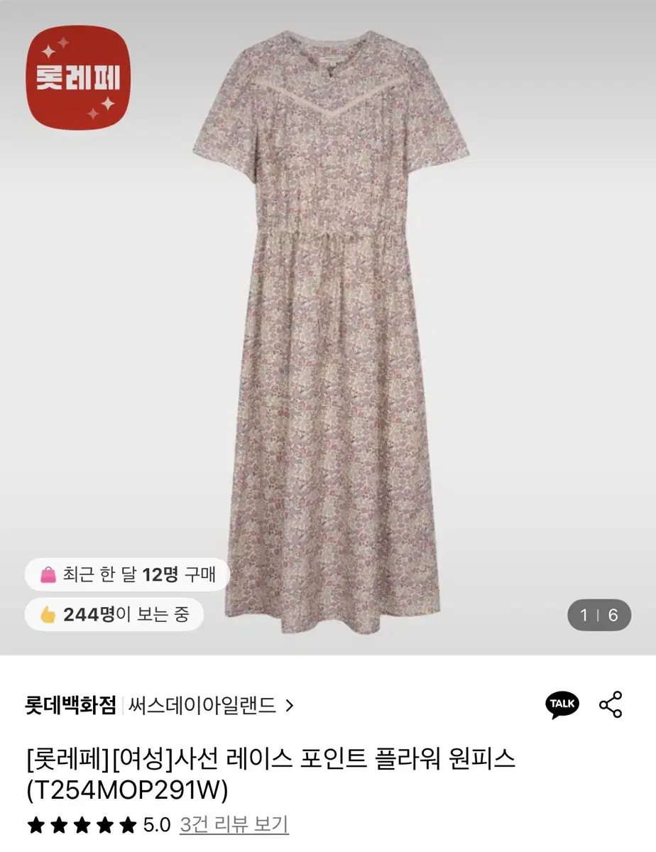 써스데이 아일랜드 원피스
