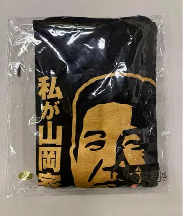 야마오카 가문 회장 티셔츠 50장