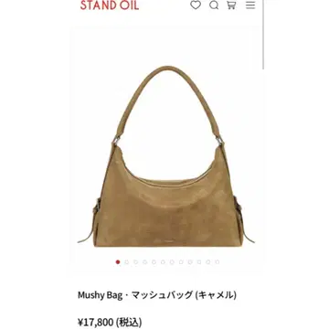 STANDOIL MUSHY BAG 매쉬 백 카멜