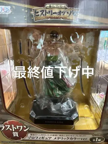 원피스 히스토리 오브 조로 제일복권 B상 라스트 원 상