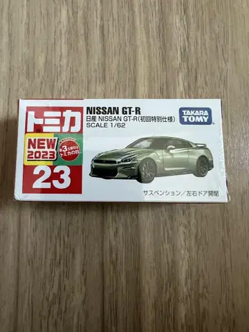 타카라토미 NISSAN GT-R & Acura Integra 세트