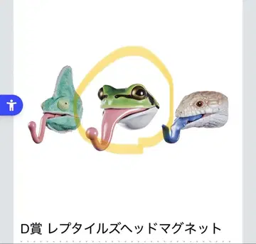 파충류 제일복권 D상 헤드 마그넷