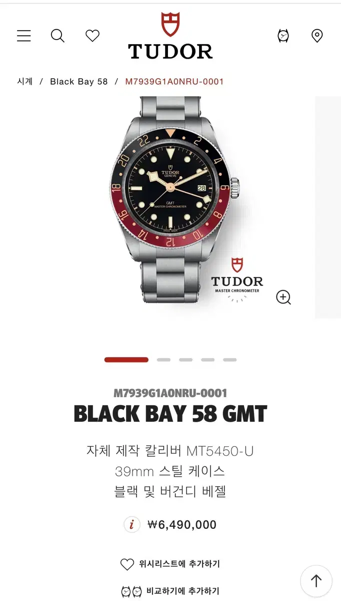Tudor Black Bay 58 GMT