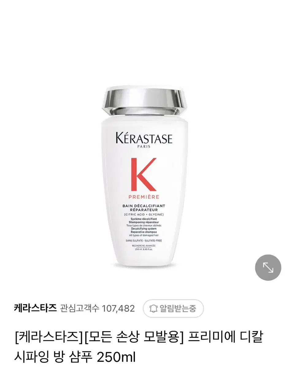 케라스타즈 프리미에샴푸 새상품 팔아옷