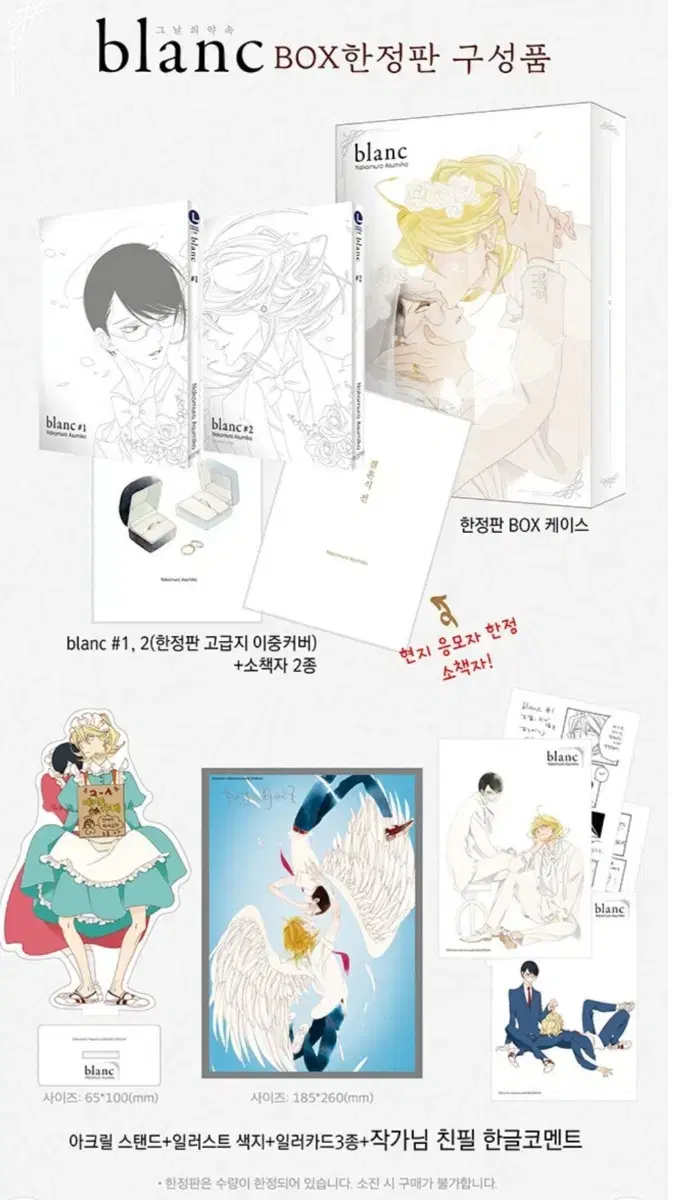 Donggeup Saeng Blanc Box Limited Edition (sealed)
