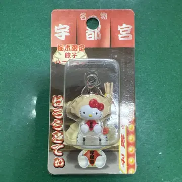 미개봉 새상품  지역 한정 키티 헬로키티 도치기 한정 우쓰노미야 교자