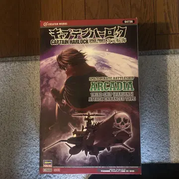 CAPTAIN HARLOCK ARCADA 공격 강화형