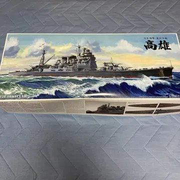 가오슝 1942 1/350 플라스틱 모델 키트