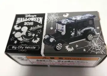 디즈니 할로윈 2016 빅 시티 차량