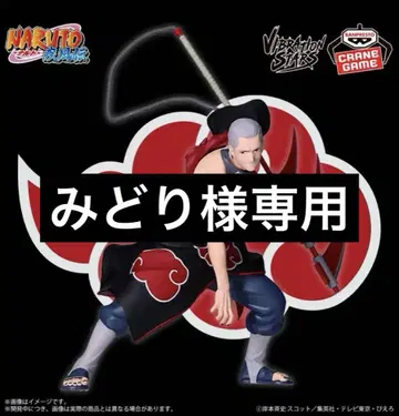 나루토 NARUTO- 질풍전 VIBRATION STARS -HIDAN-